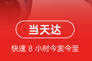 吉安井冈山机场邮寄航空货运公司【机场